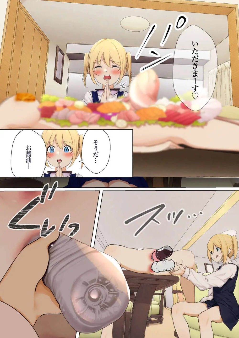 おさなごのヤプー飼育日記 NO. 3 - page17