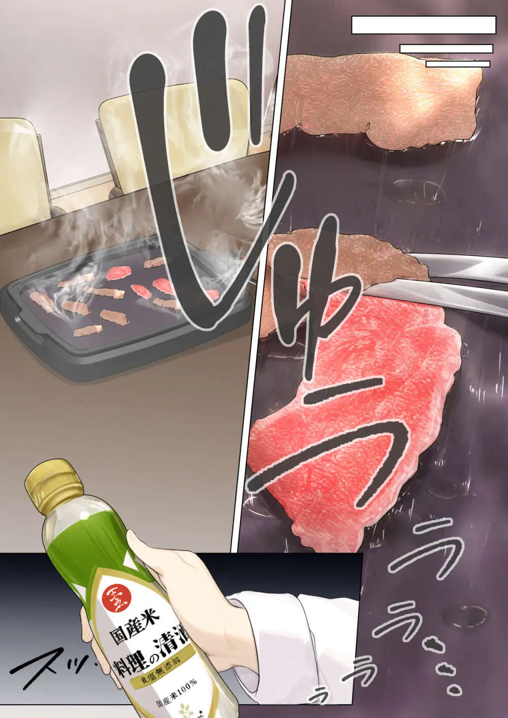 おさなごのヤプー飼育日記 NO. 3 - page22