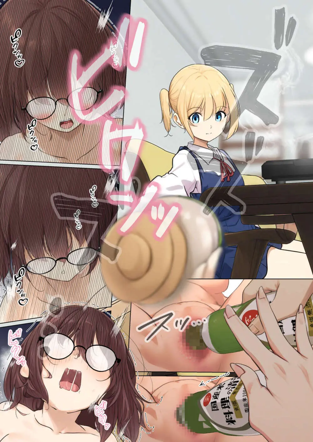 おさなごのヤプー飼育日記 NO. 3 - page23