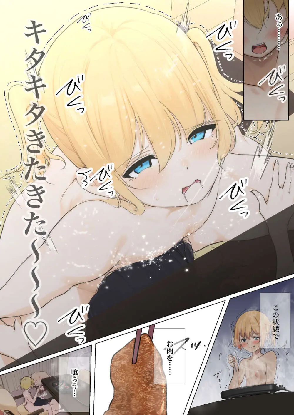 おさなごのヤプー飼育日記 NO. 3 - page31