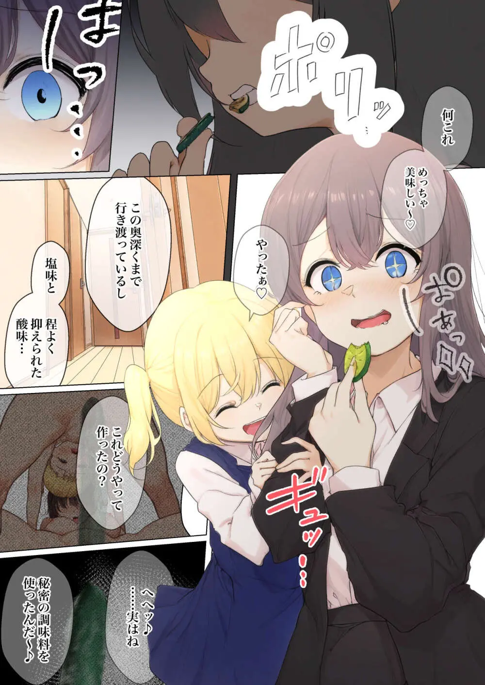 おさなごのヤプー飼育日記 NO. 3 - page42