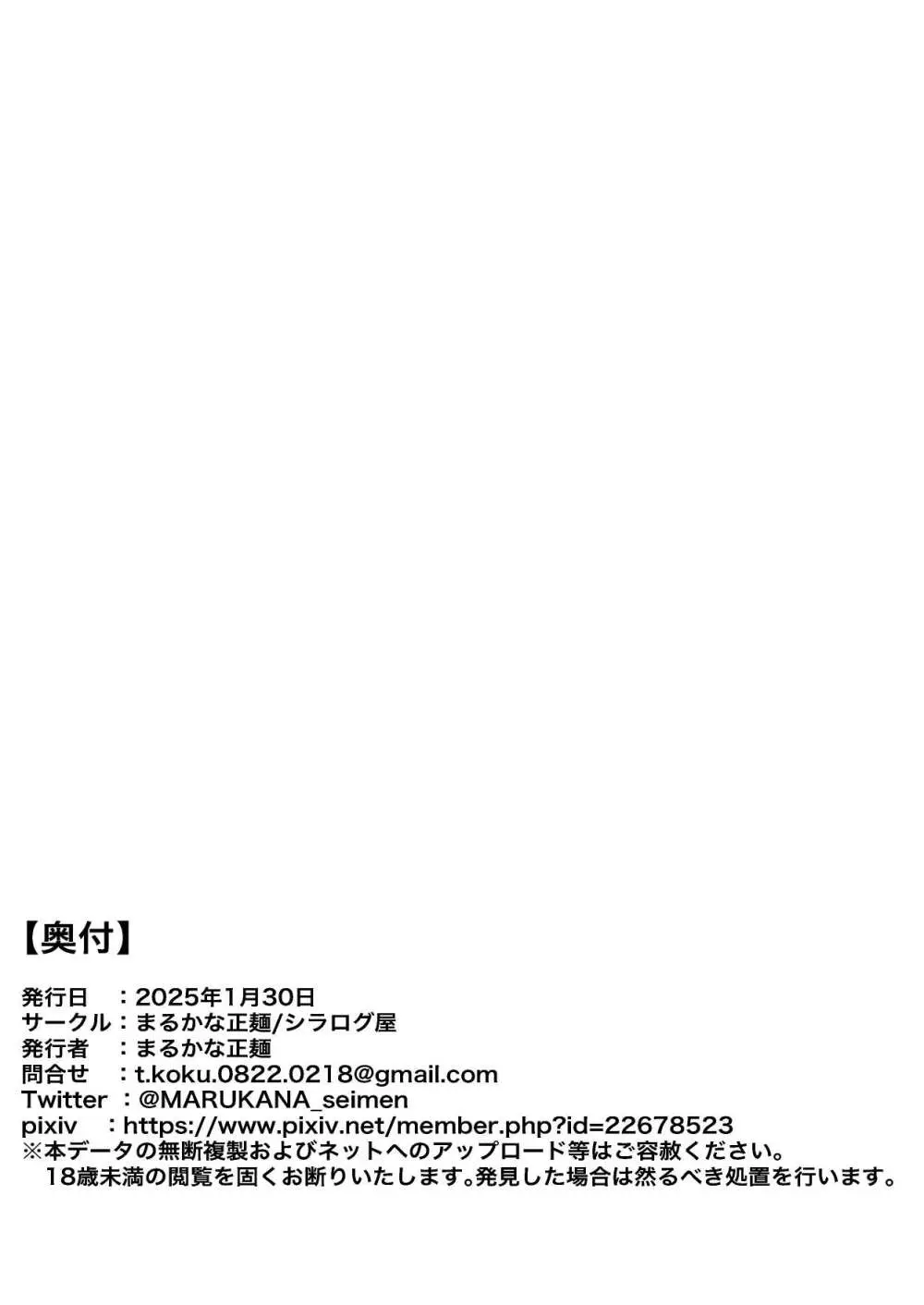 おさなごのヤプー飼育日記 NO. 3 - page44