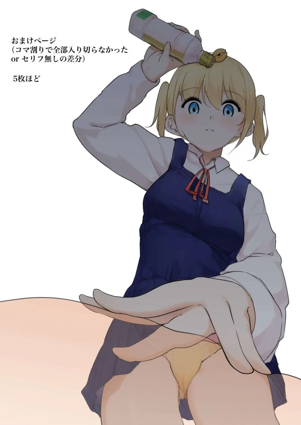 おさなごのヤプー飼育日記 NO. 3 - page45