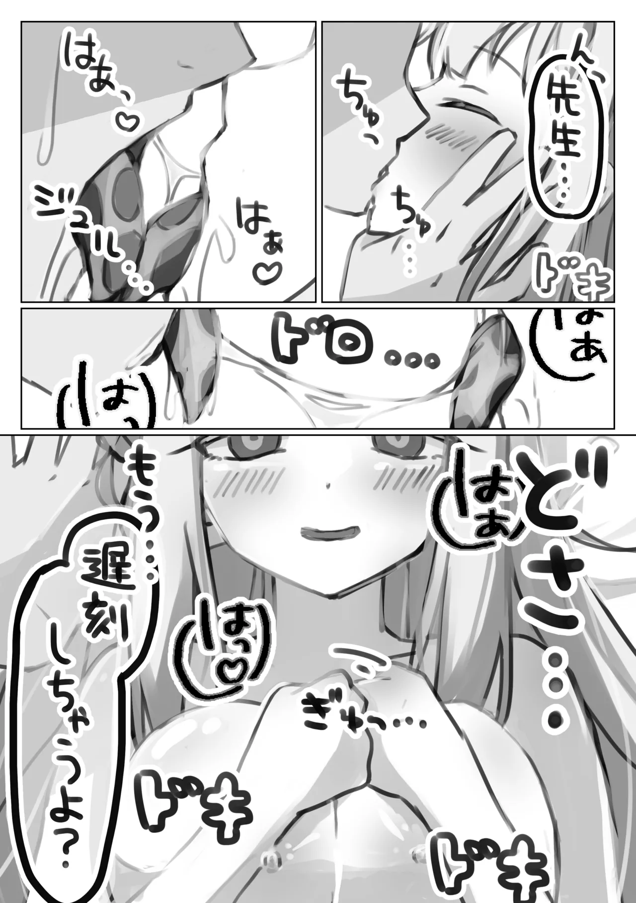 いちゃらぶミカおまけ本 - page4