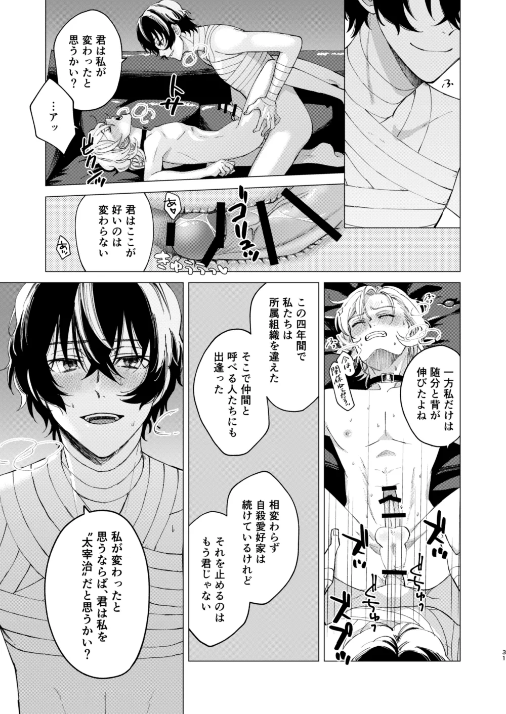 グラデーション - page30
