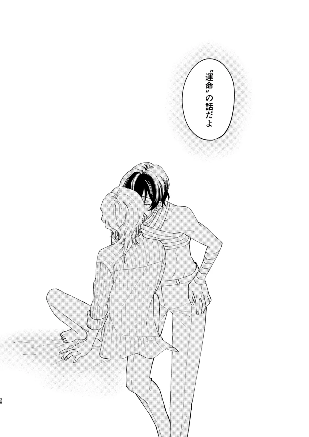 グラデーション - page37