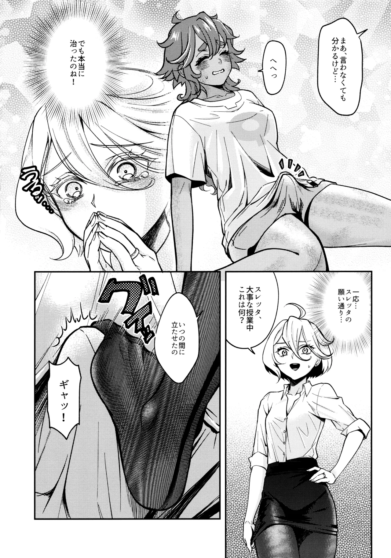 お嫁さんのご褒美 - page11