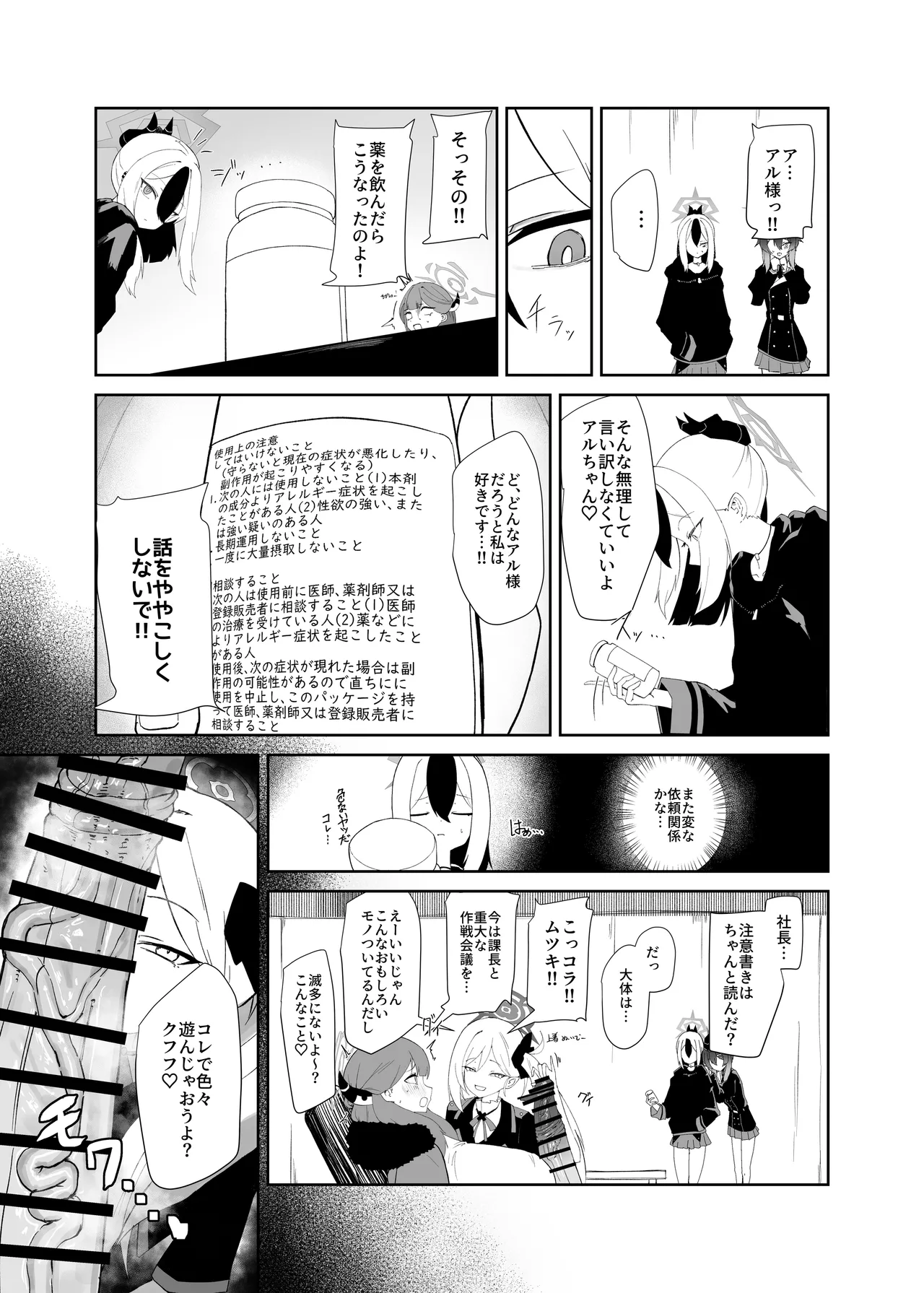 68cm アウトロー - page4