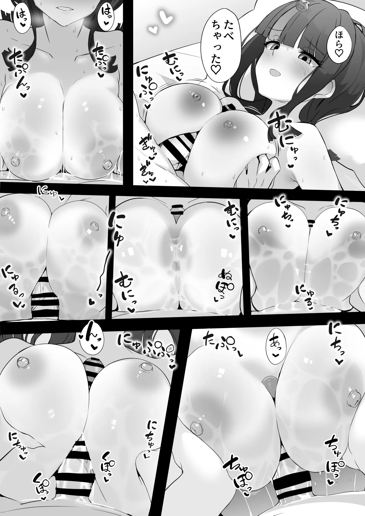 エリセちゃんにハート多めで癒される本 - page18