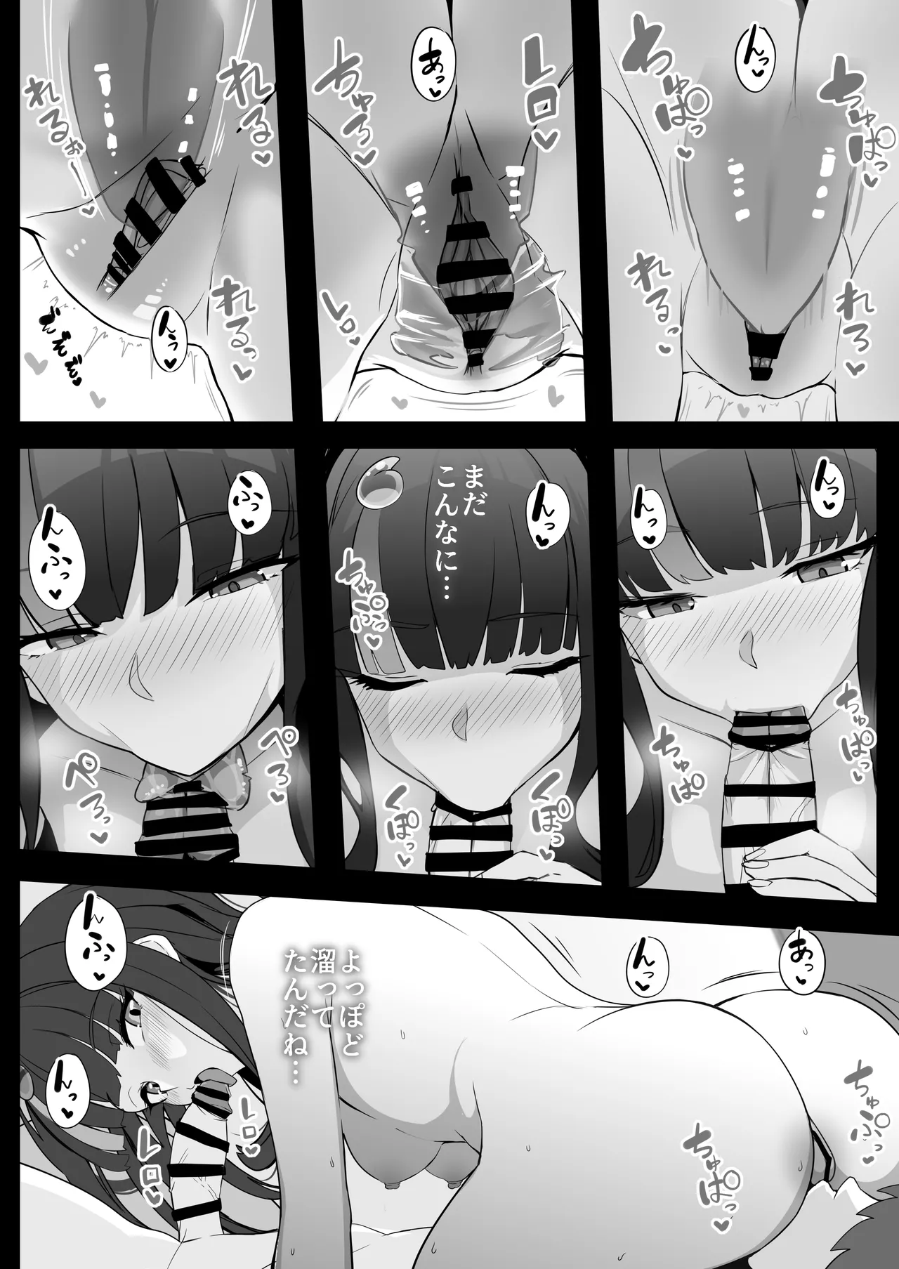 エリセちゃんにハート多めで癒される本 - page23