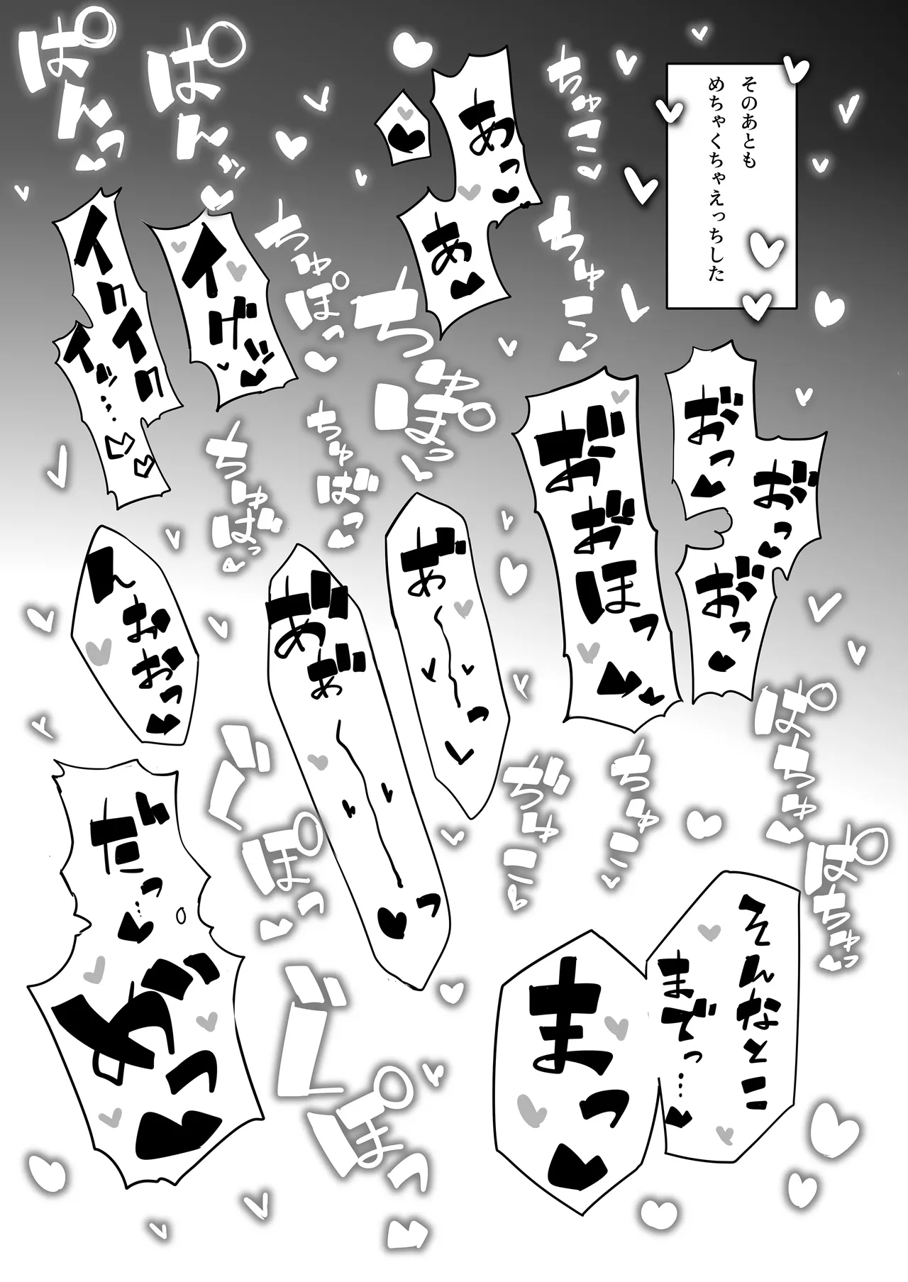 エリセちゃんにハート多めで癒される本 - page30