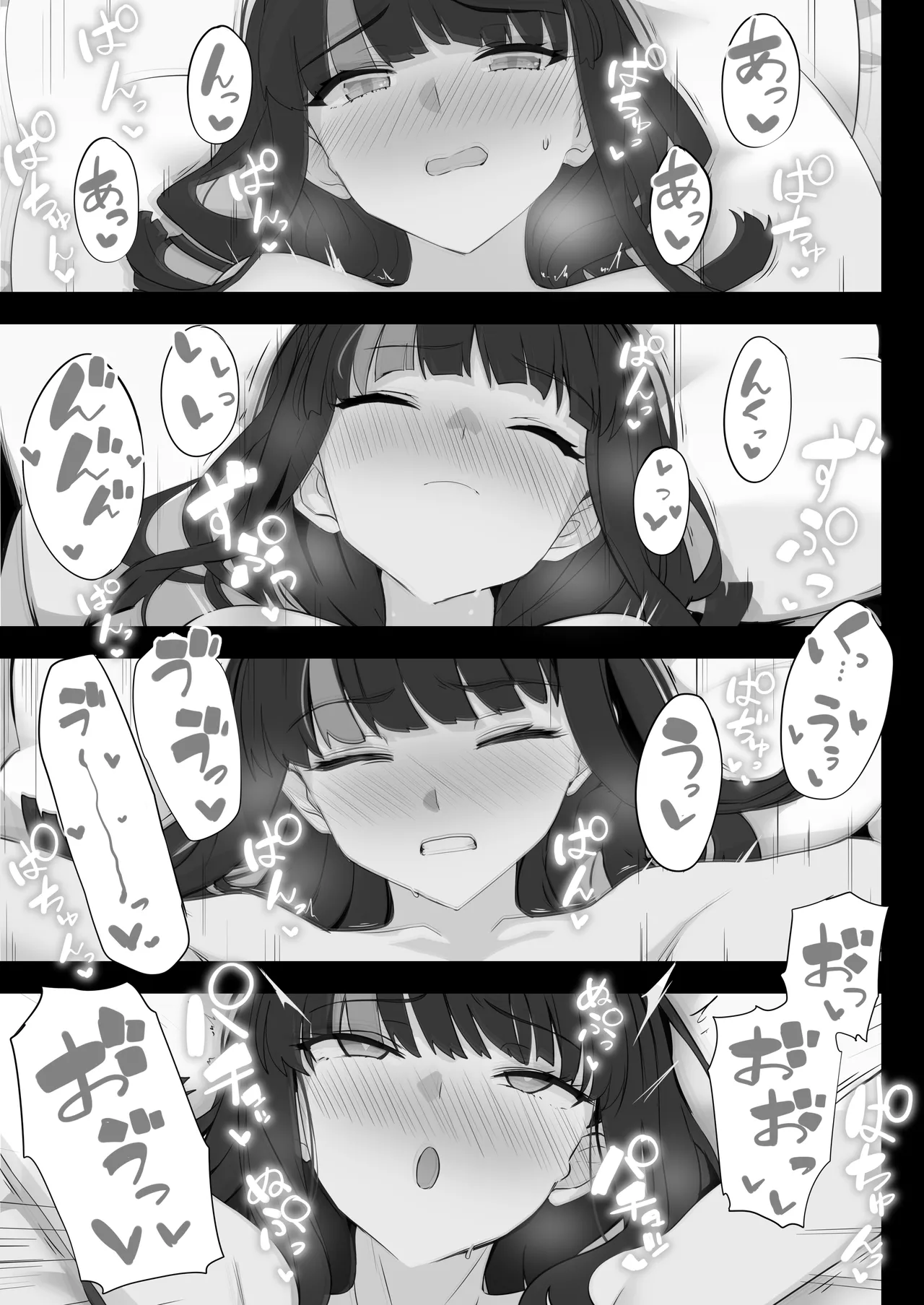 エリセちゃんにハート多めで癒される本 - page32