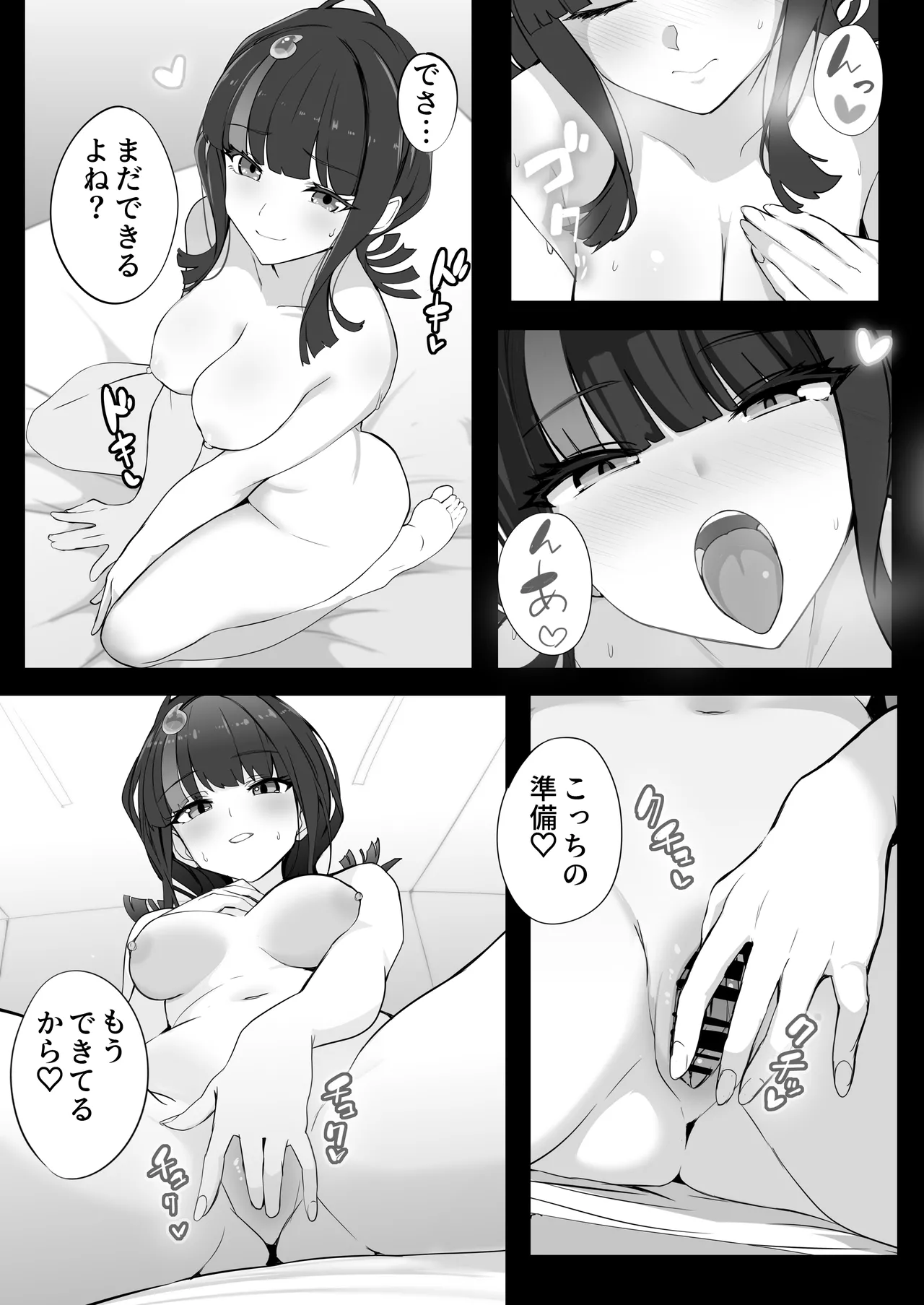 エリセちゃんにハート多めで癒される本 - page7