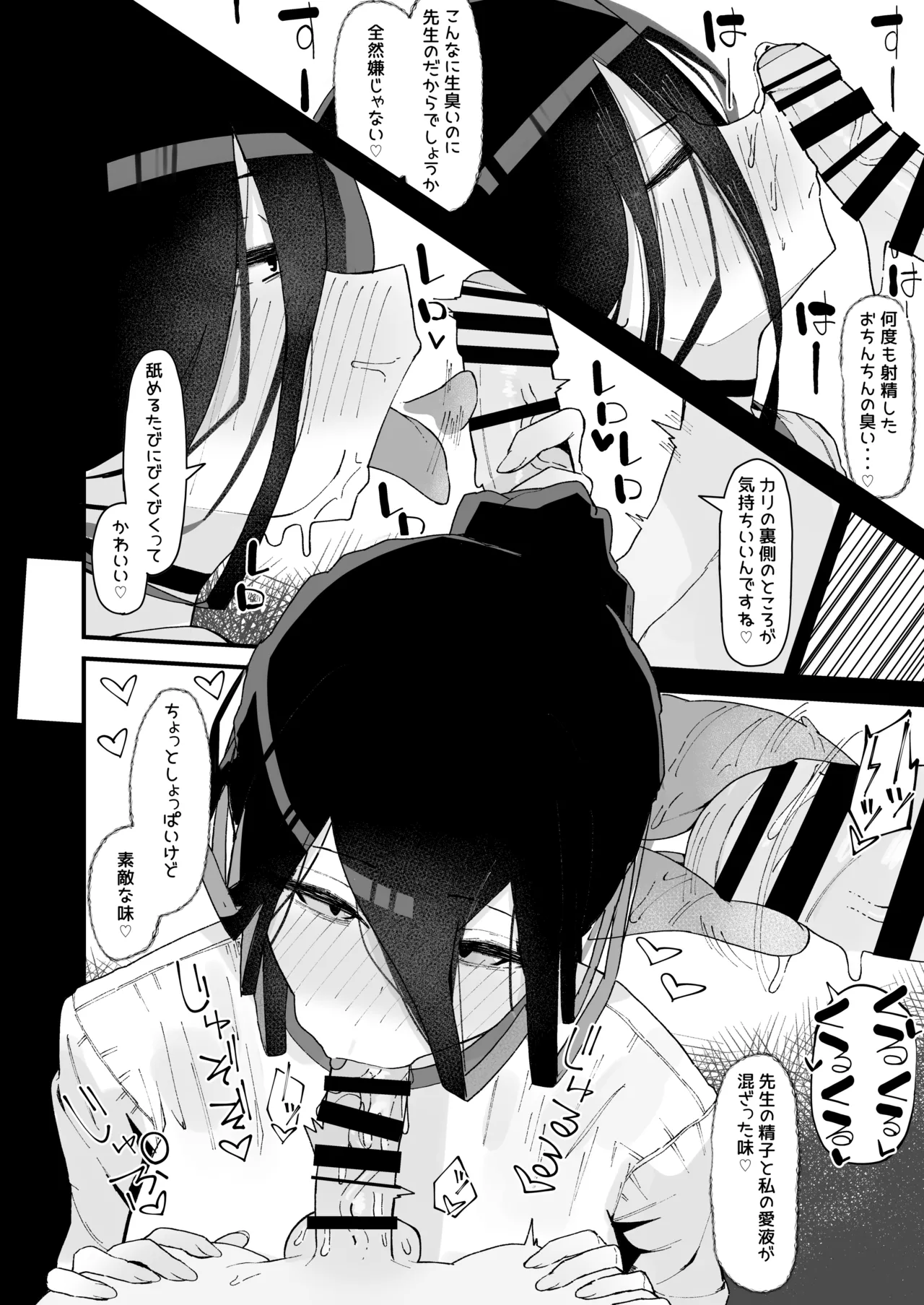 体育館倉庫でハスミと隠れてえっち♡ - page3