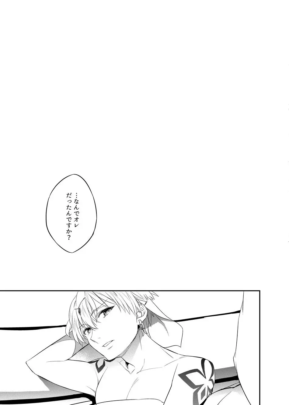賢王の夜ノお誘い - page28