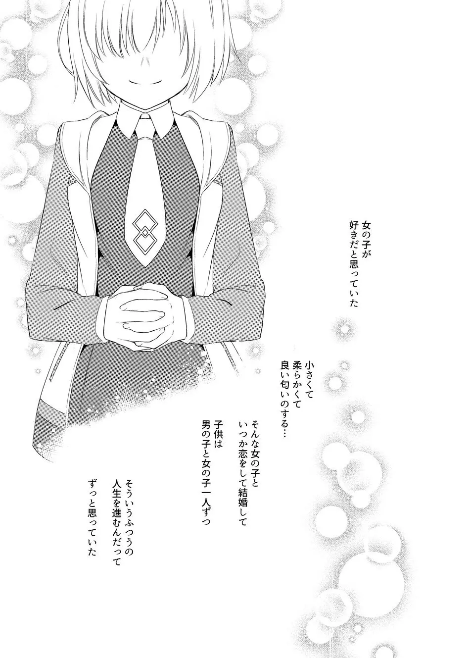 賢王の夜ノお誘い - page4