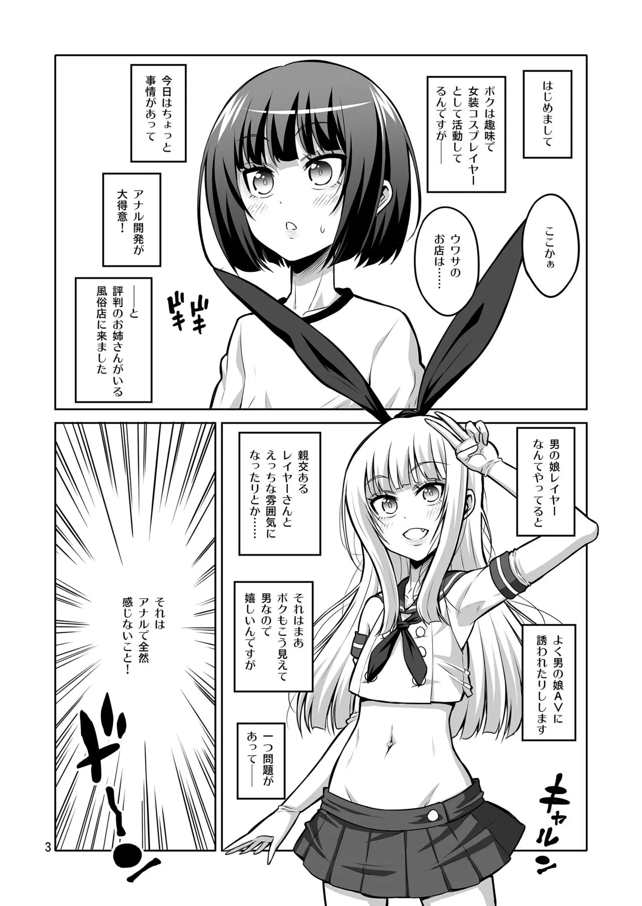 【个人整合】Futanari JK DeliHeal-jou ga Shasei Kanri to Gyaku Anaru - page17