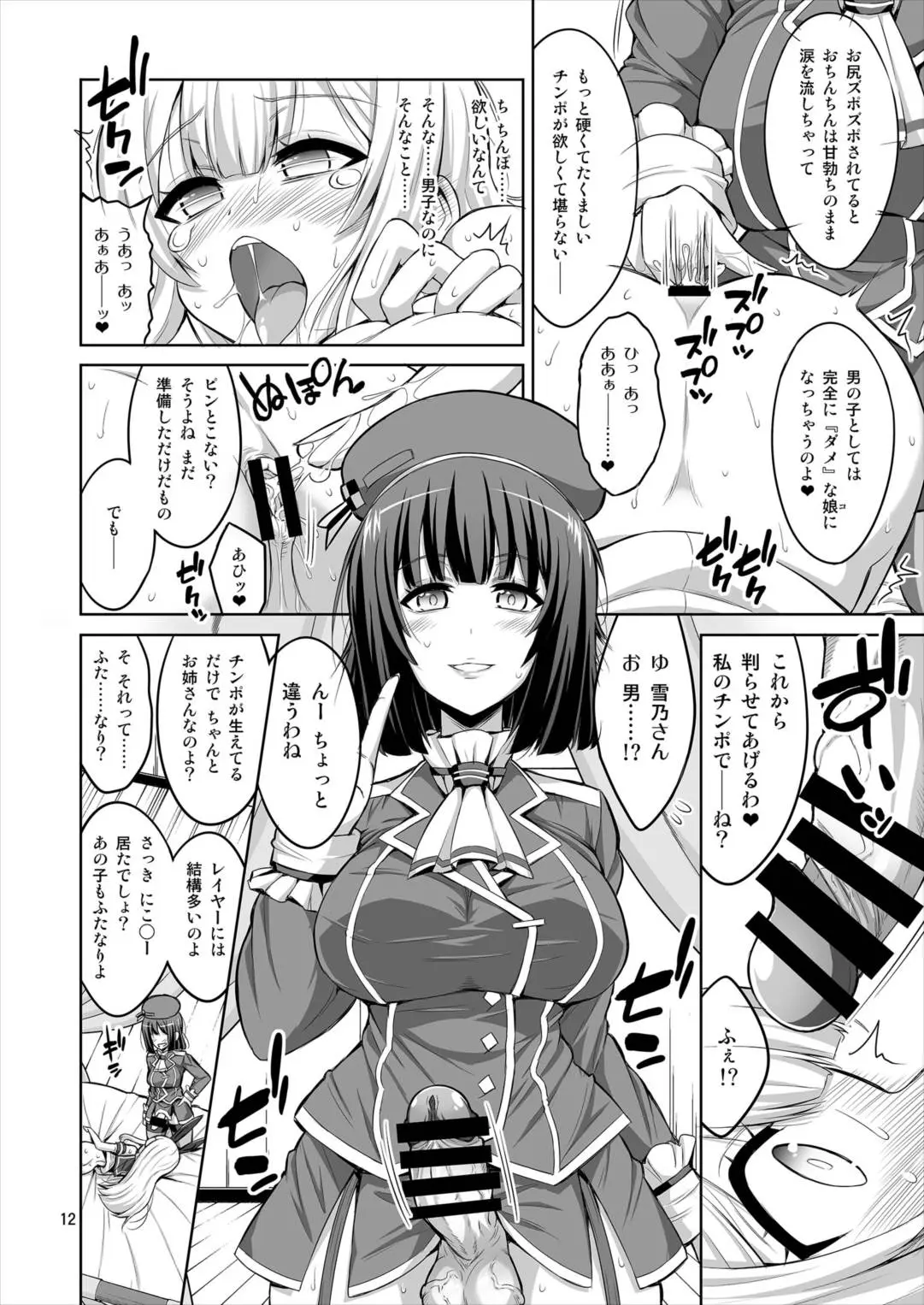 【个人整合】Futanari JK DeliHeal-jou ga Shasei Kanri to Gyaku Anaru - page211