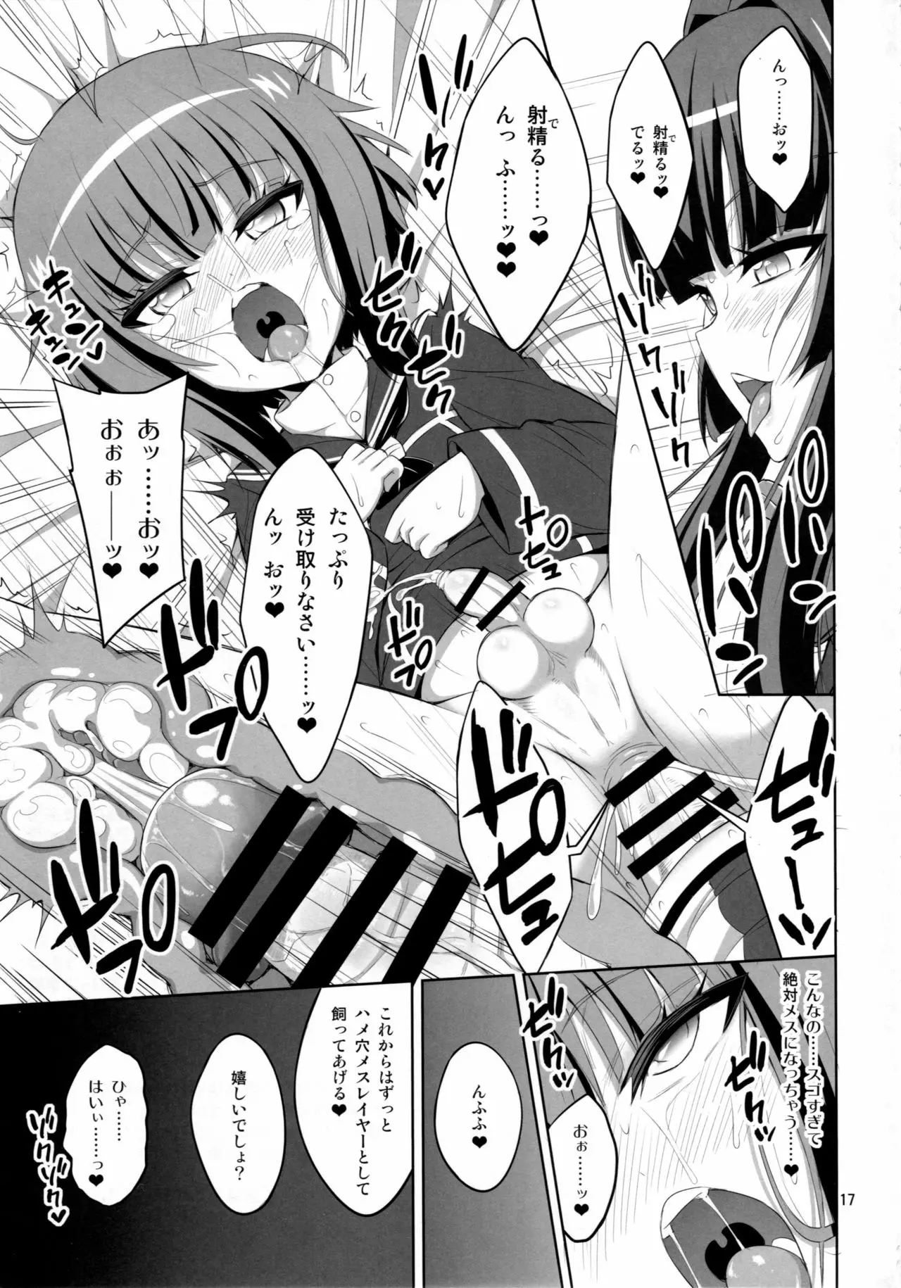 【个人整合】Futanari JK DeliHeal-jou ga Shasei Kanri to Gyaku Anaru - page235
