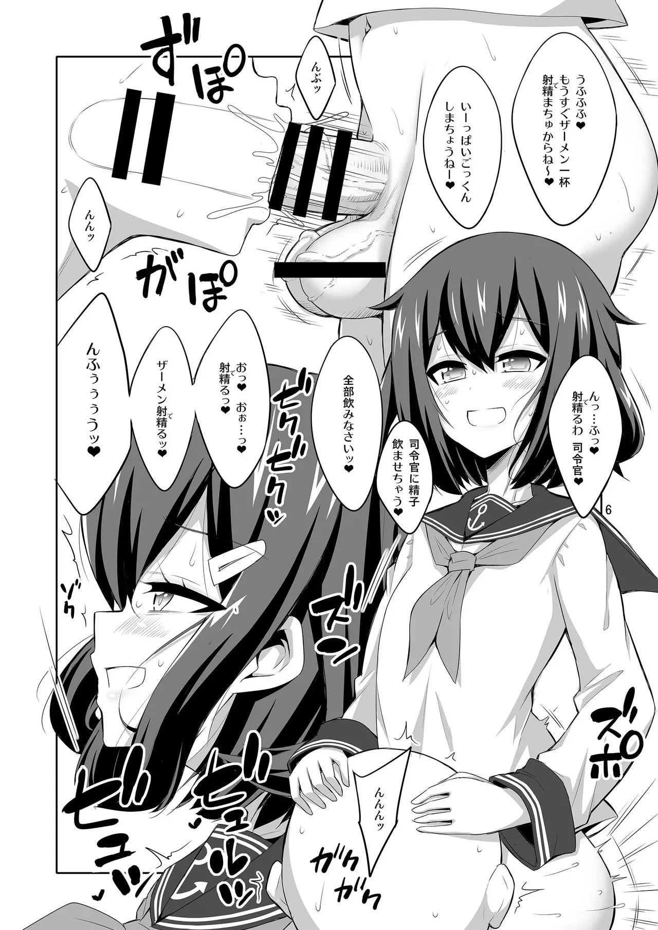 【个人整合】Futanari JK DeliHeal-jou ga Shasei Kanri to Gyaku Anaru - page37