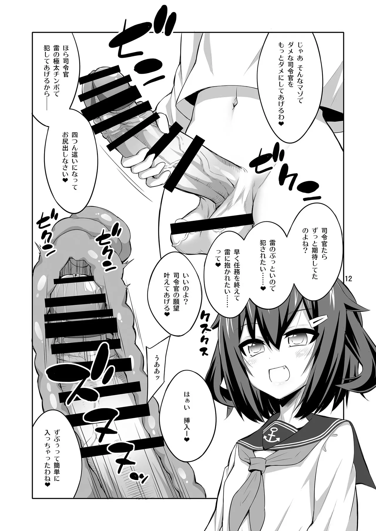 【个人整合】Futanari JK DeliHeal-jou ga Shasei Kanri to Gyaku Anaru - page43