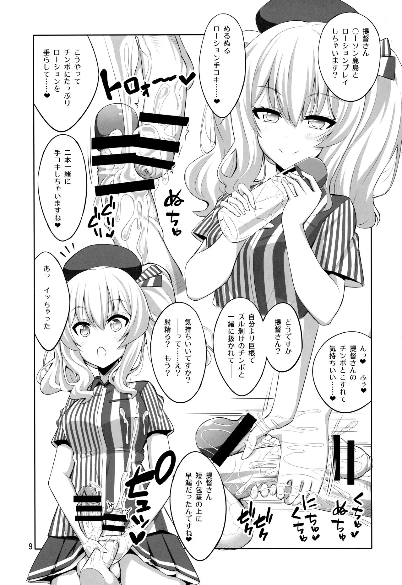 【个人整合】Futanari JK DeliHeal-jou ga Shasei Kanri to Gyaku Anaru - page55