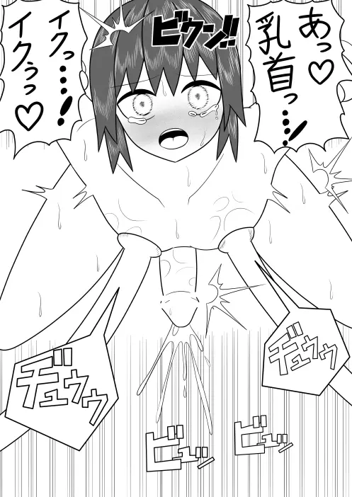 つるぺたふたなり娘アルトの受難・続々 - page30