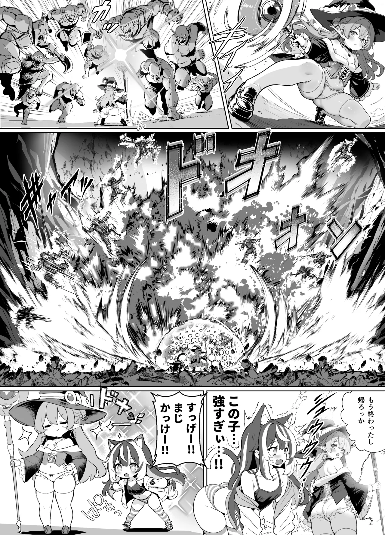 ギルド受付嬢とデート中にまた搾り取られてます… - page46