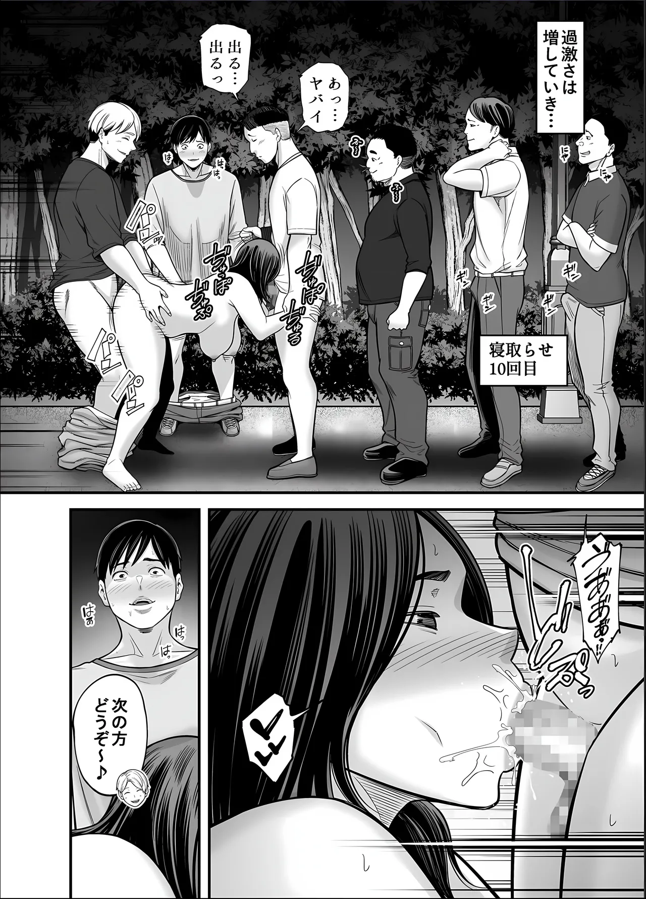 清楚妻寝取らせ... 5 - page40