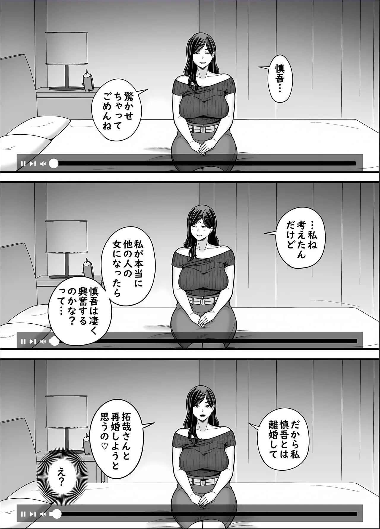 清楚妻寝取らせ... 5 - page58