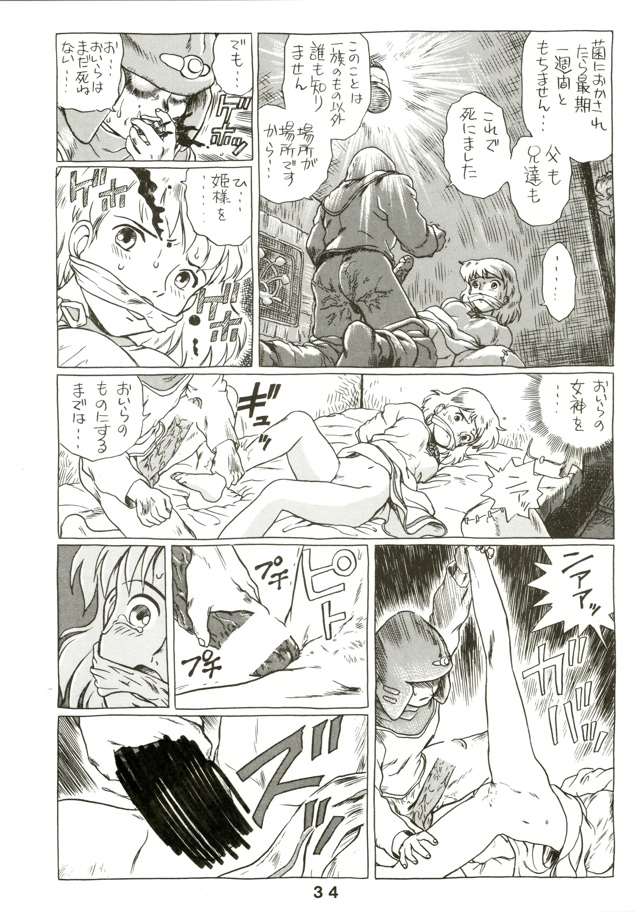 Jori Jori 3 - page34