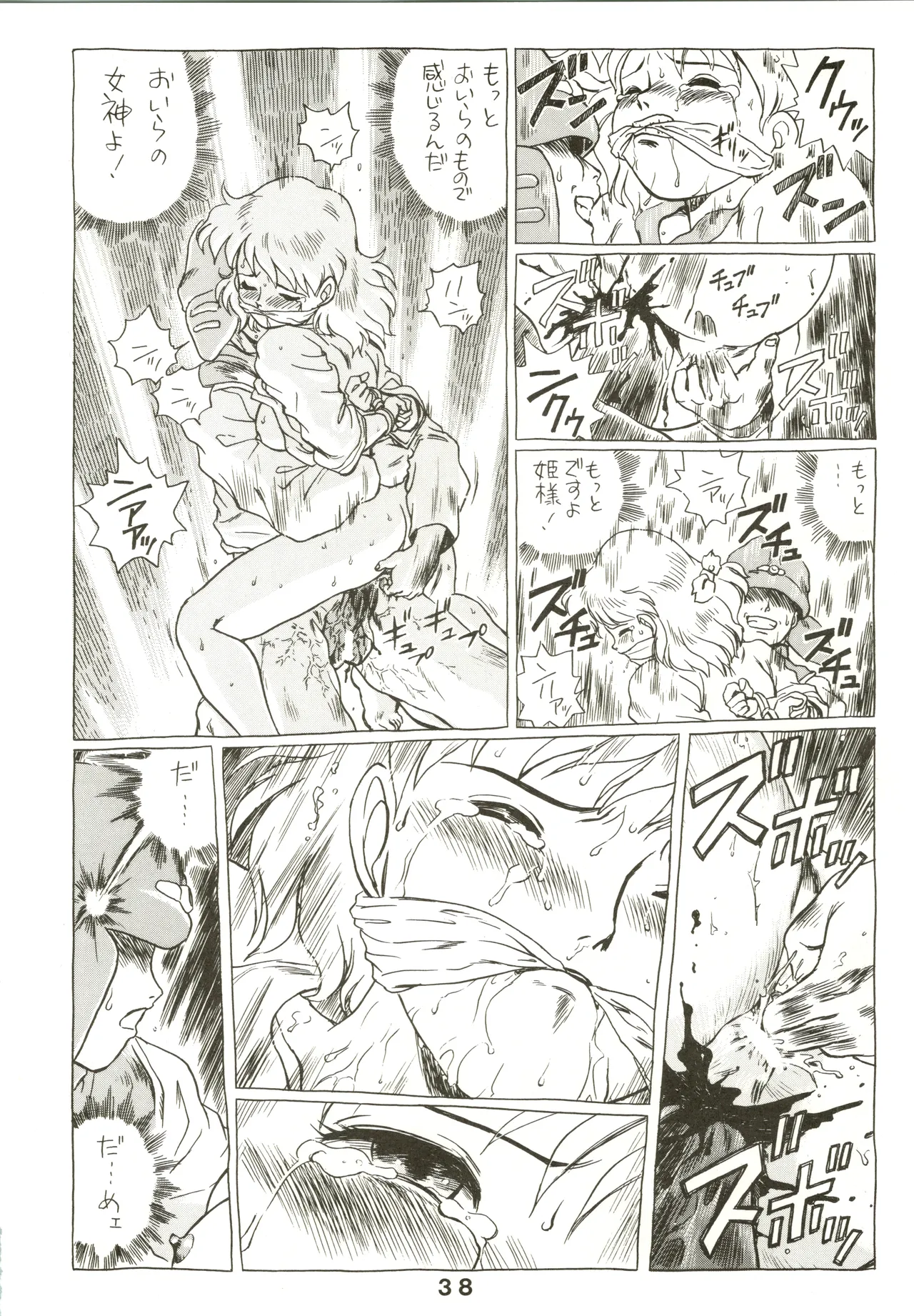 Jori Jori 3 - page38