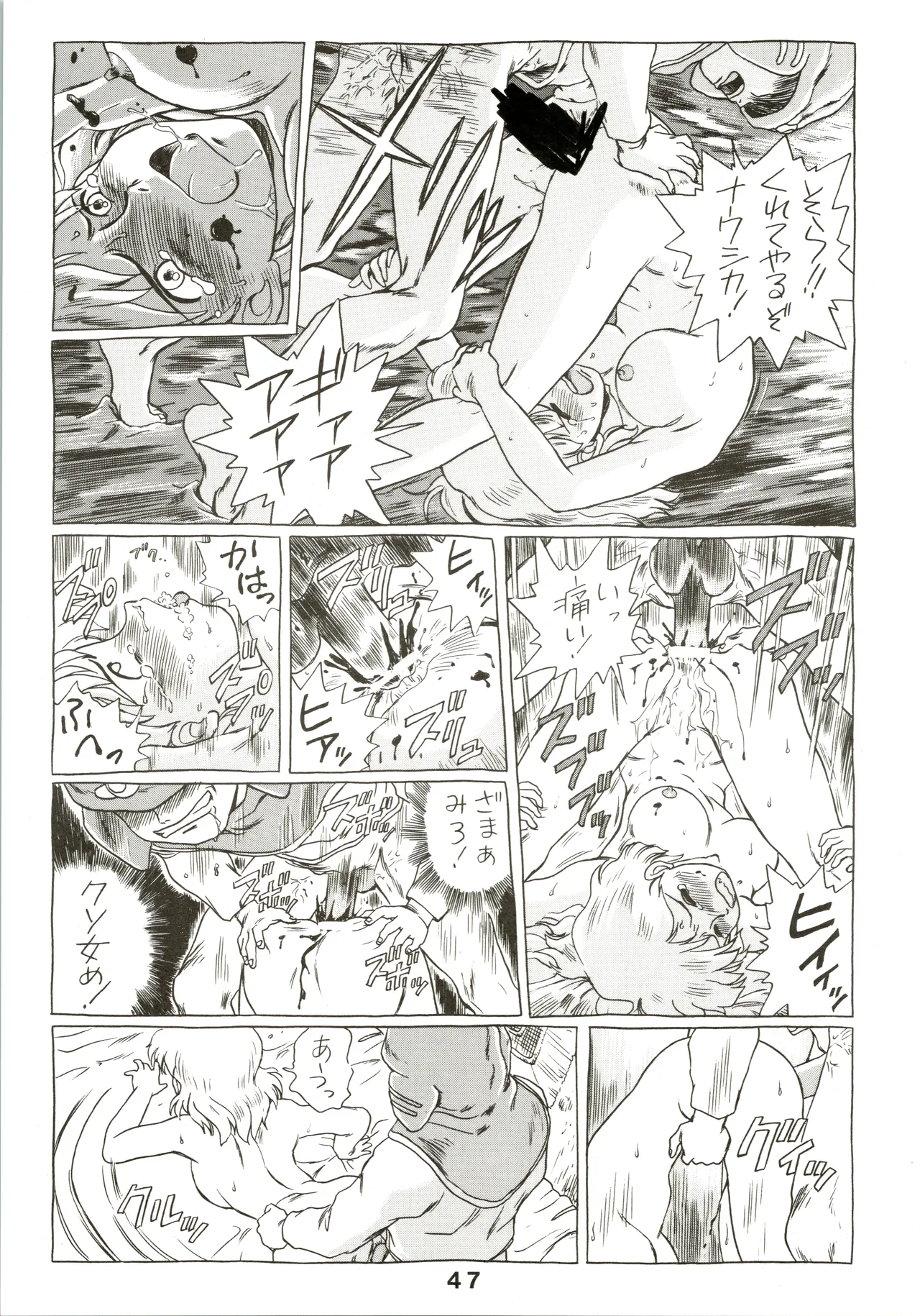 Jori Jori 3 - page47