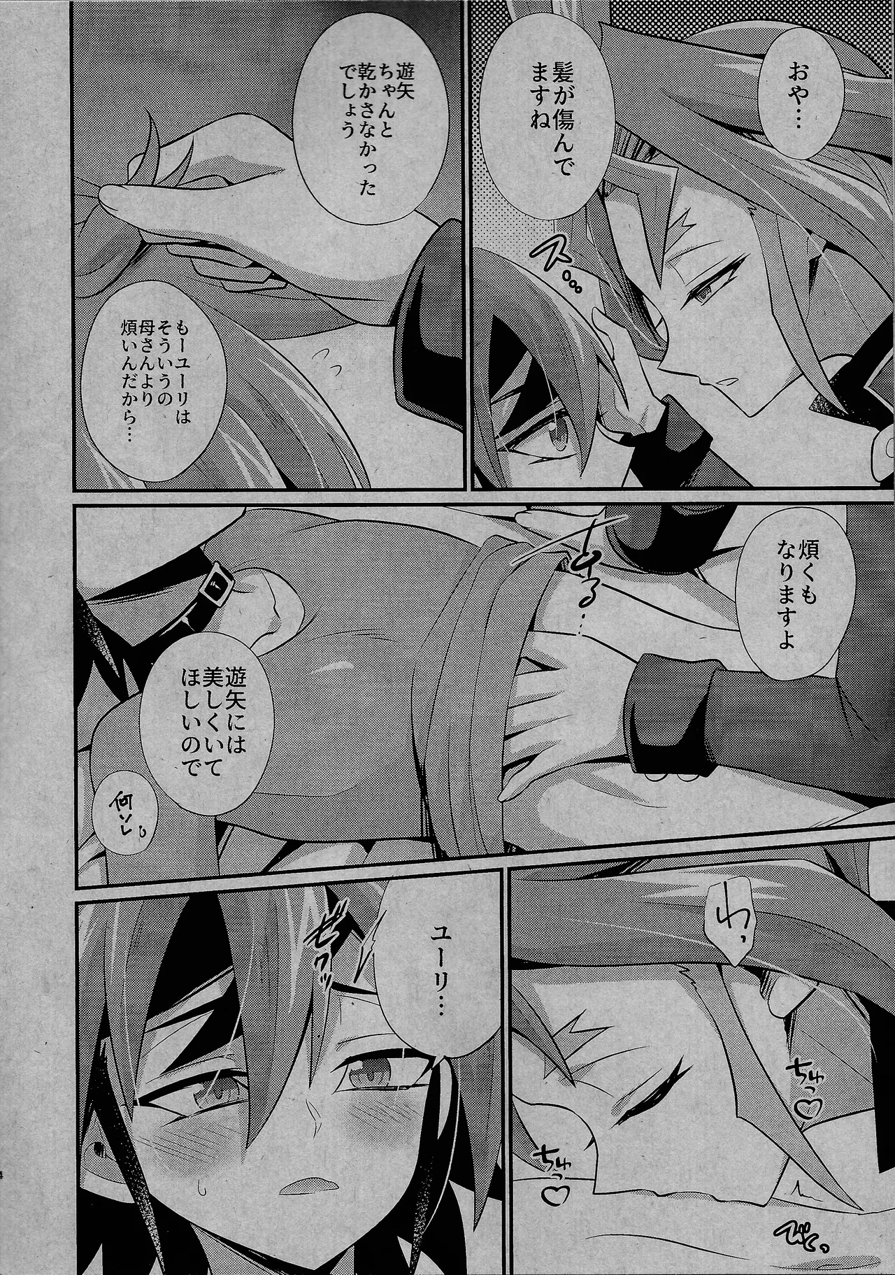 Ai to doku - page4