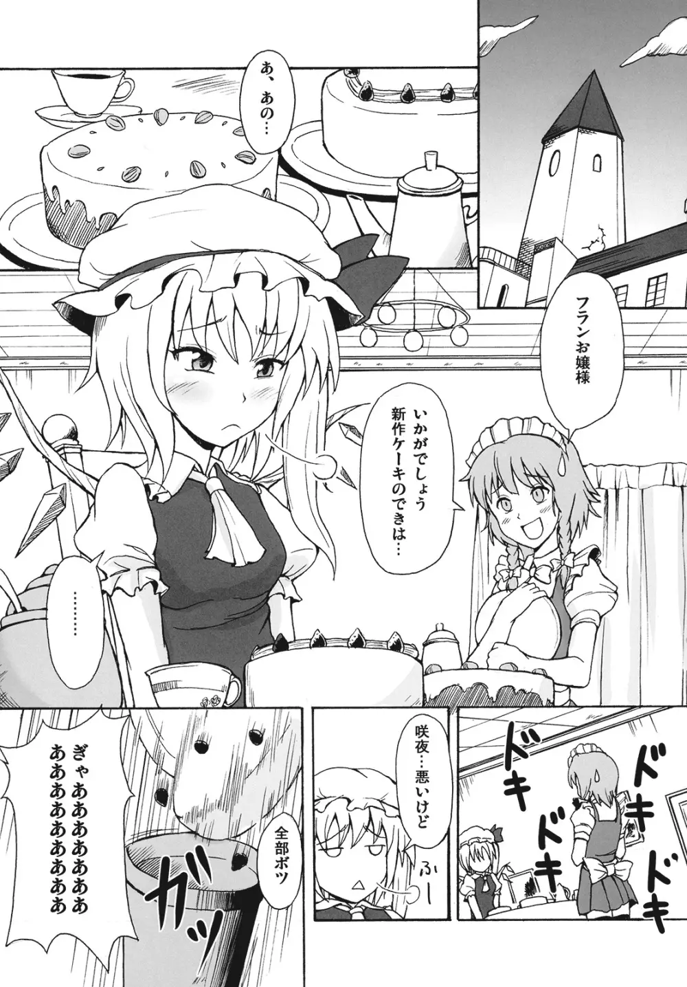 あかいろみっくす - page15