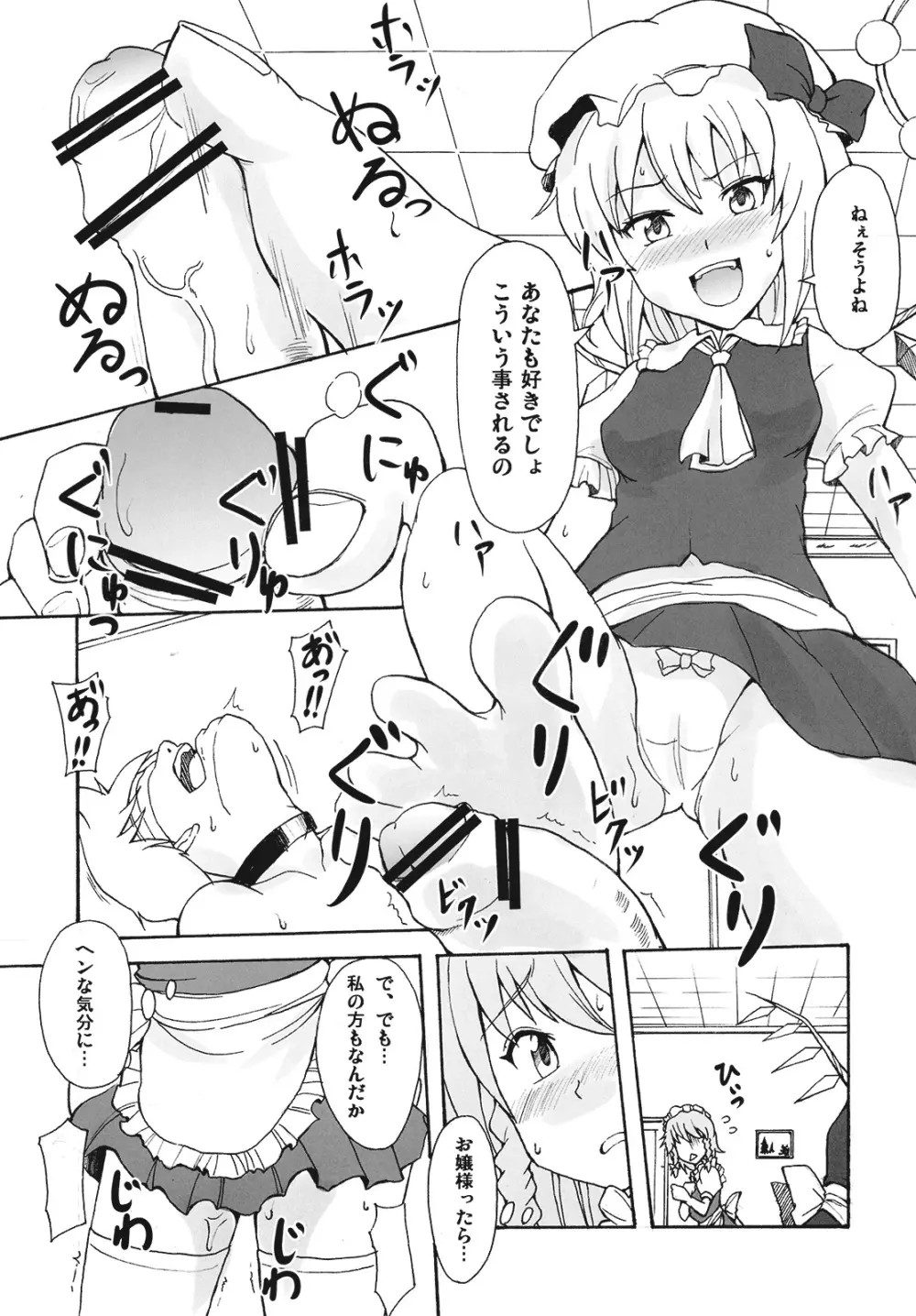 あかいろみっくす - page19