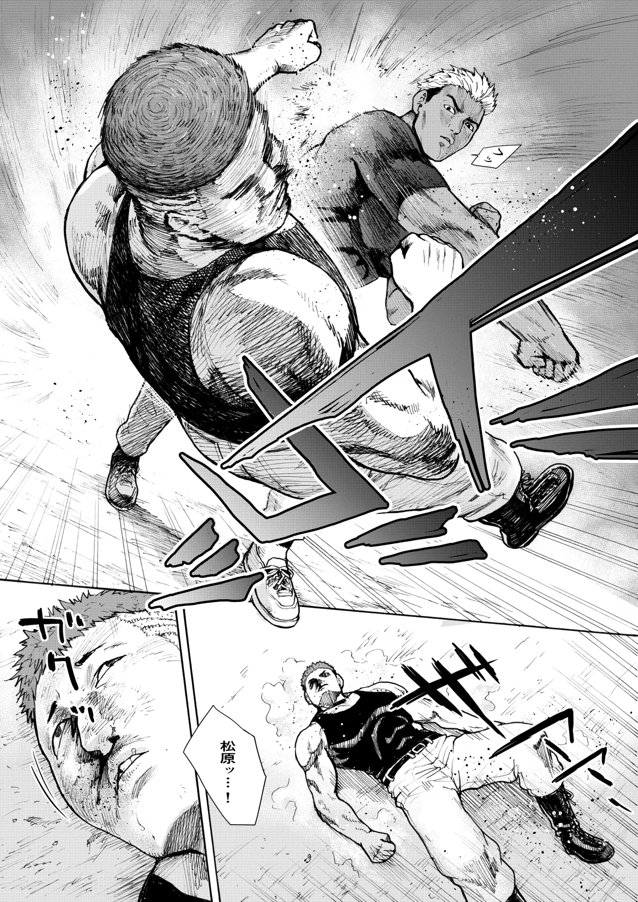 アイブゲーム2 後編 - page33