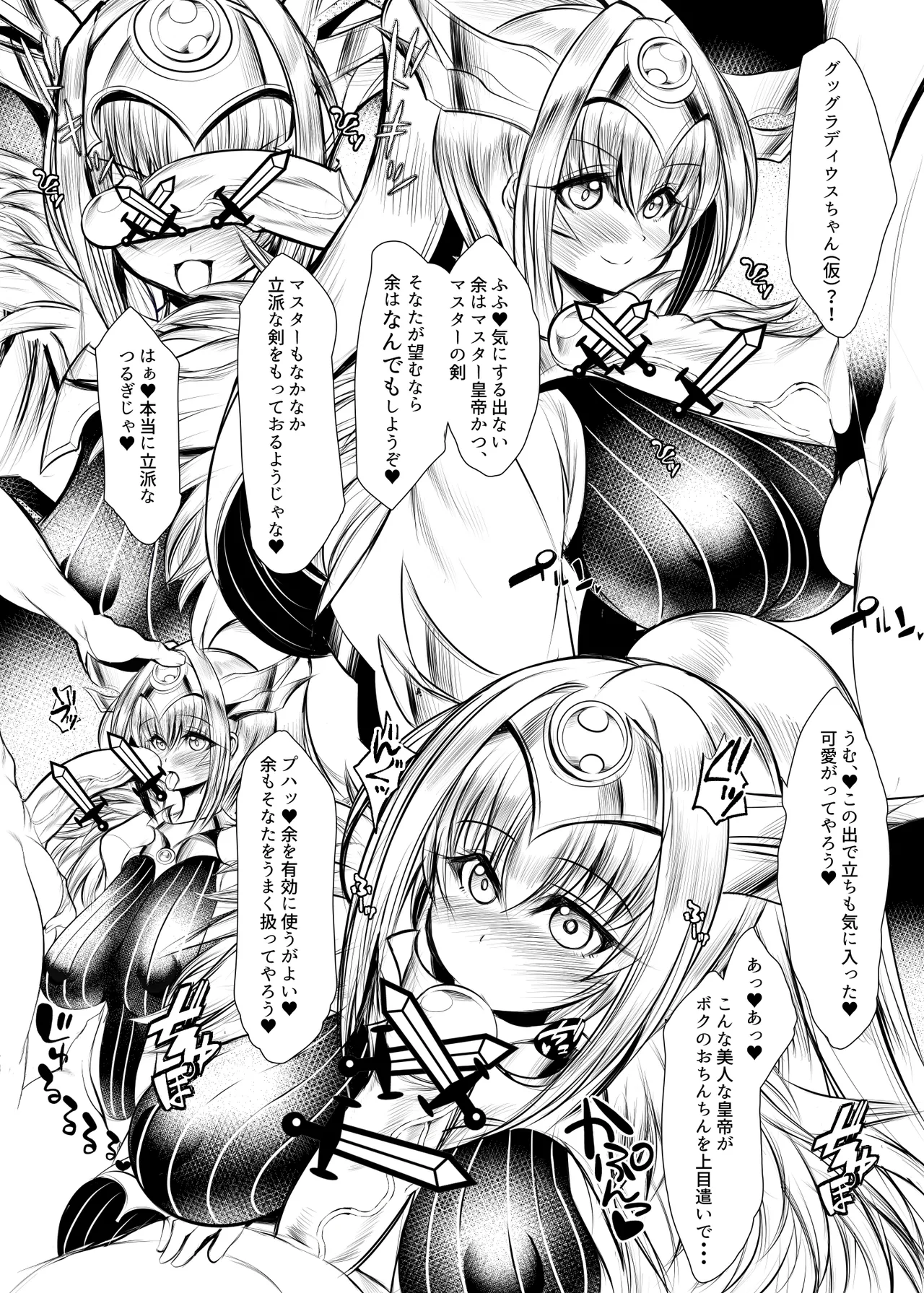 余だよ。 - page3