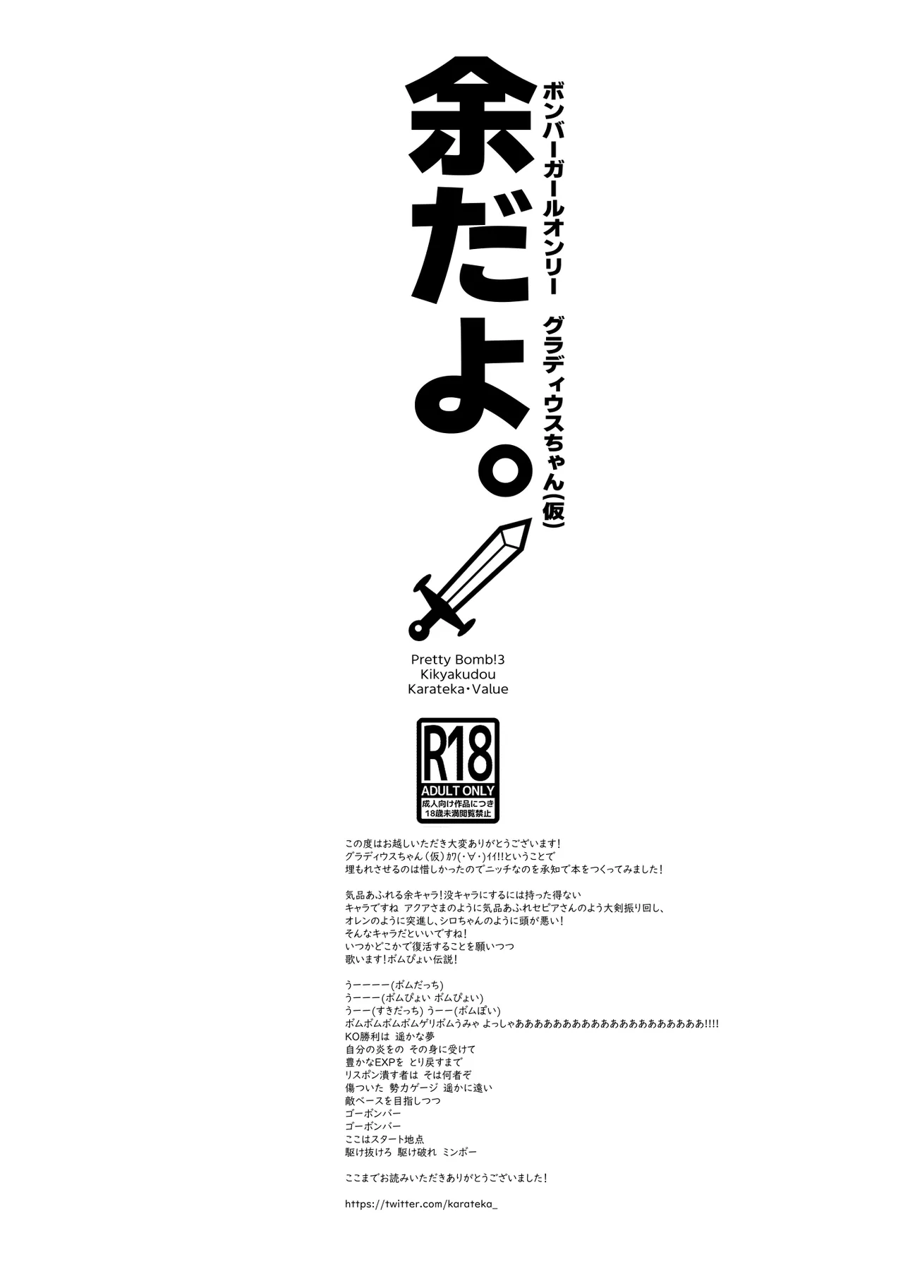 余だよ。 - page7