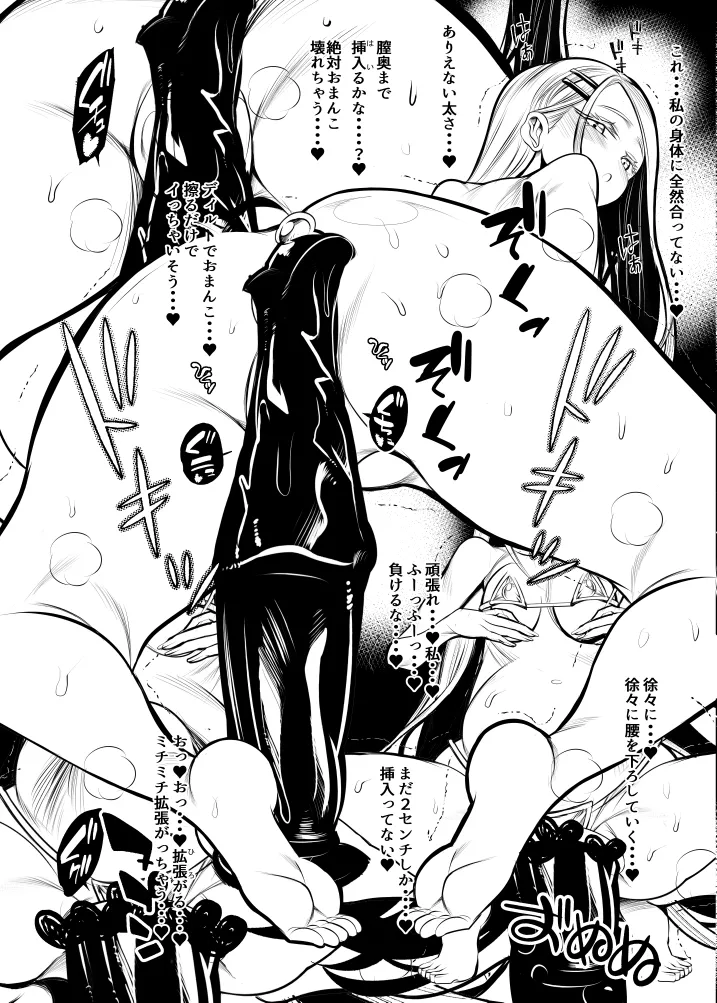 篠澤広の過酷な育成レッスン - page3