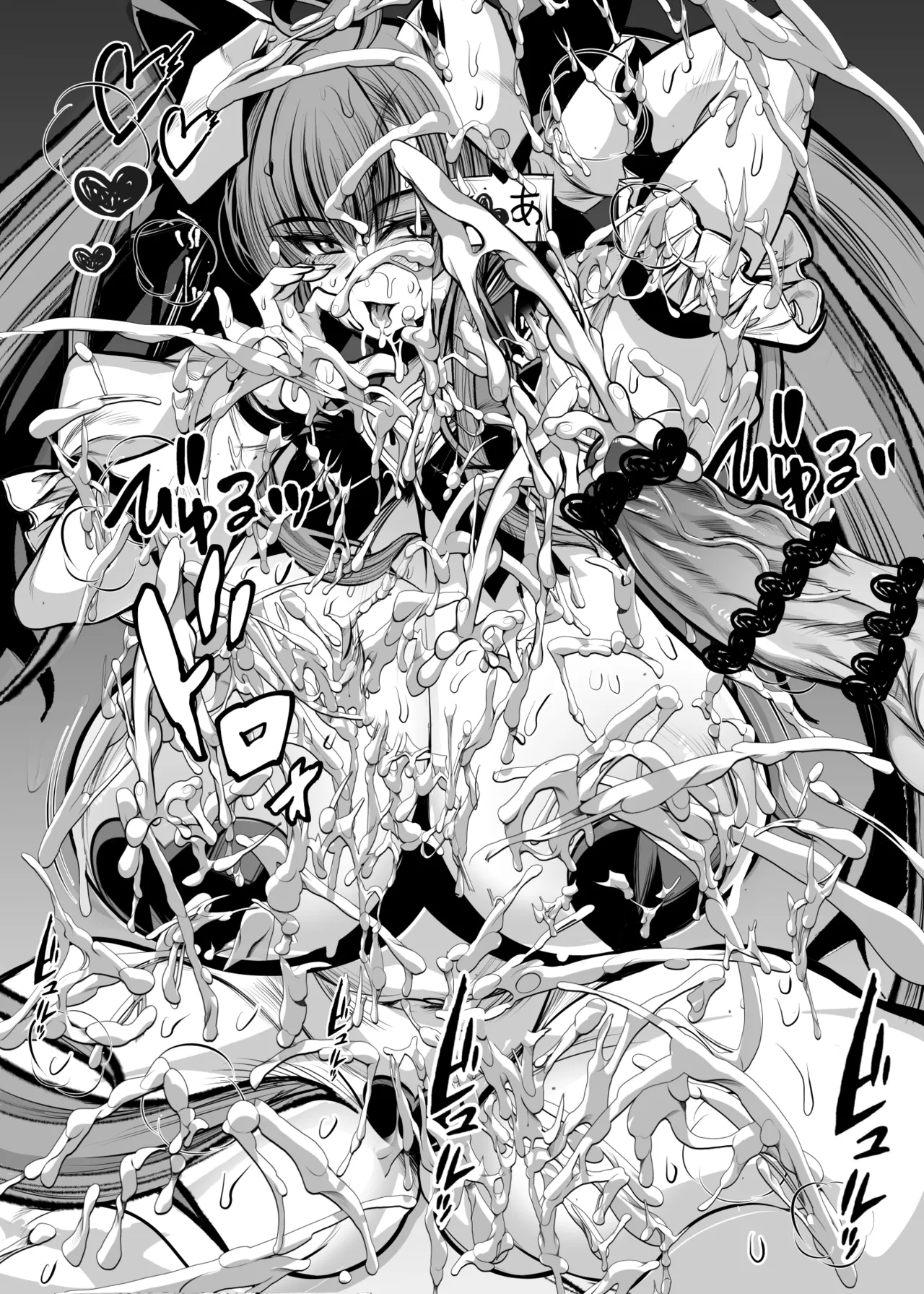 パイ牌マージャンファッ〇ラブラブファッ〇ラブー - page8