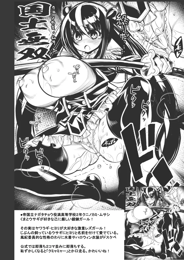 C103会場限定牌パイ麻雀ファ○クガール - page3