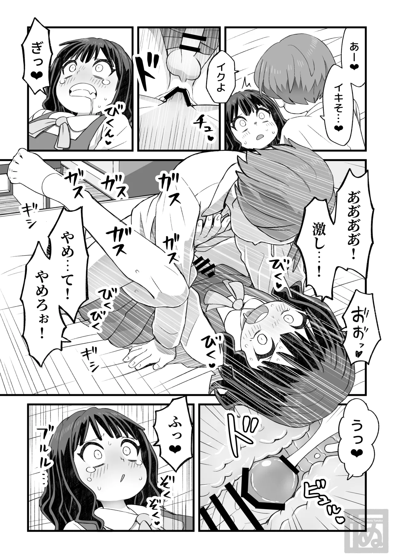 女装して支援してもらう男の子の話 - page15