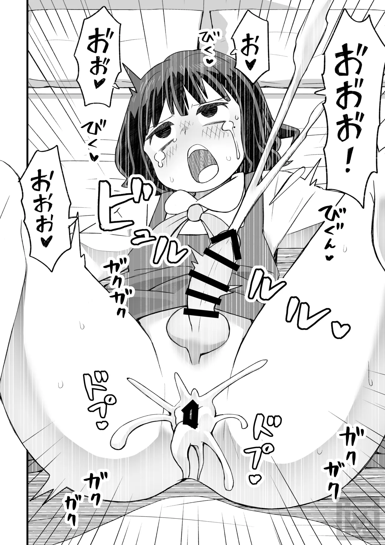 女装して支援してもらう男の子の話 - page16