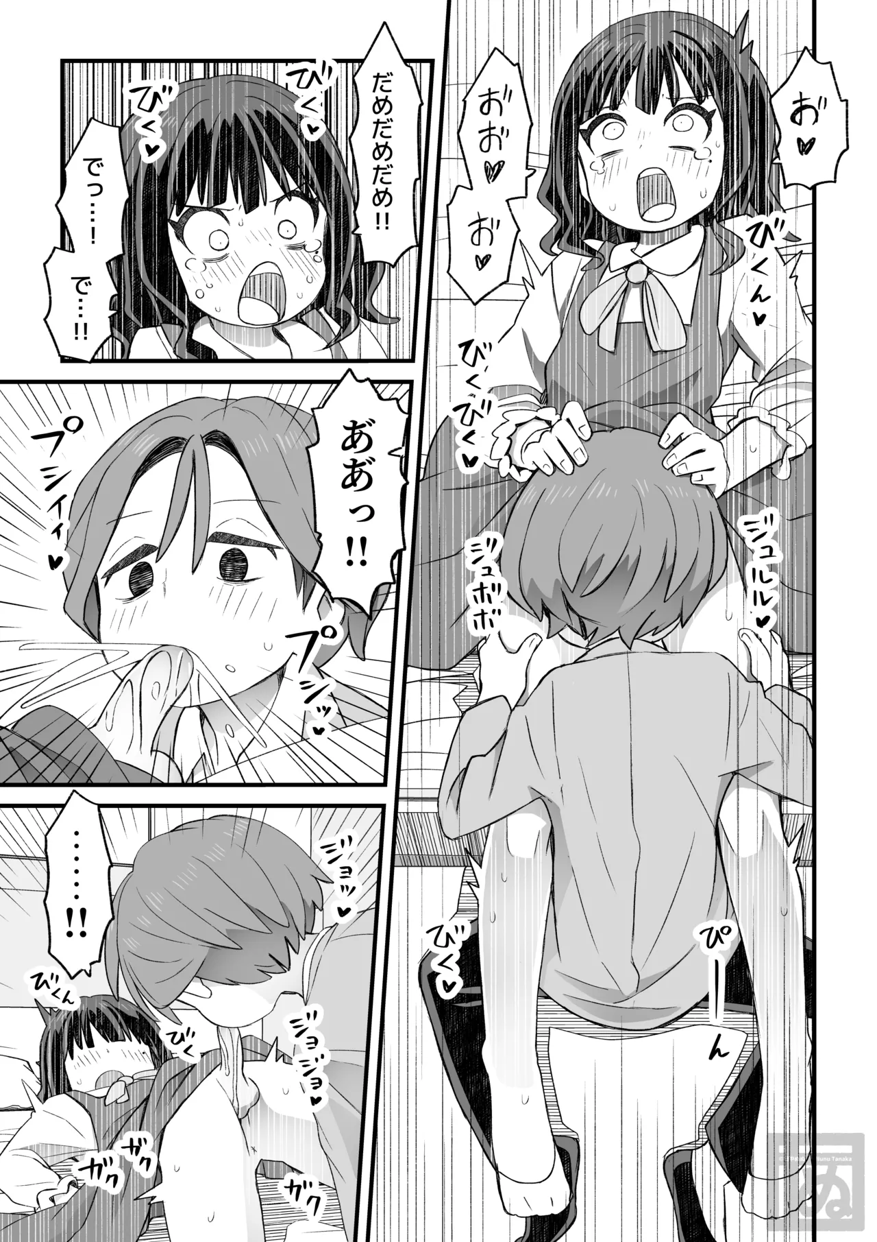 女装して支援してもらう男の子の話 - page7