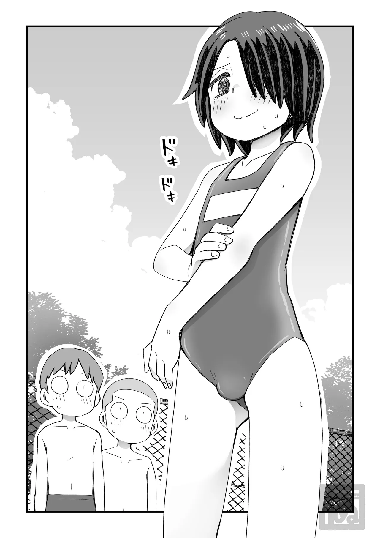 片目隠れ男子の情事 - page2