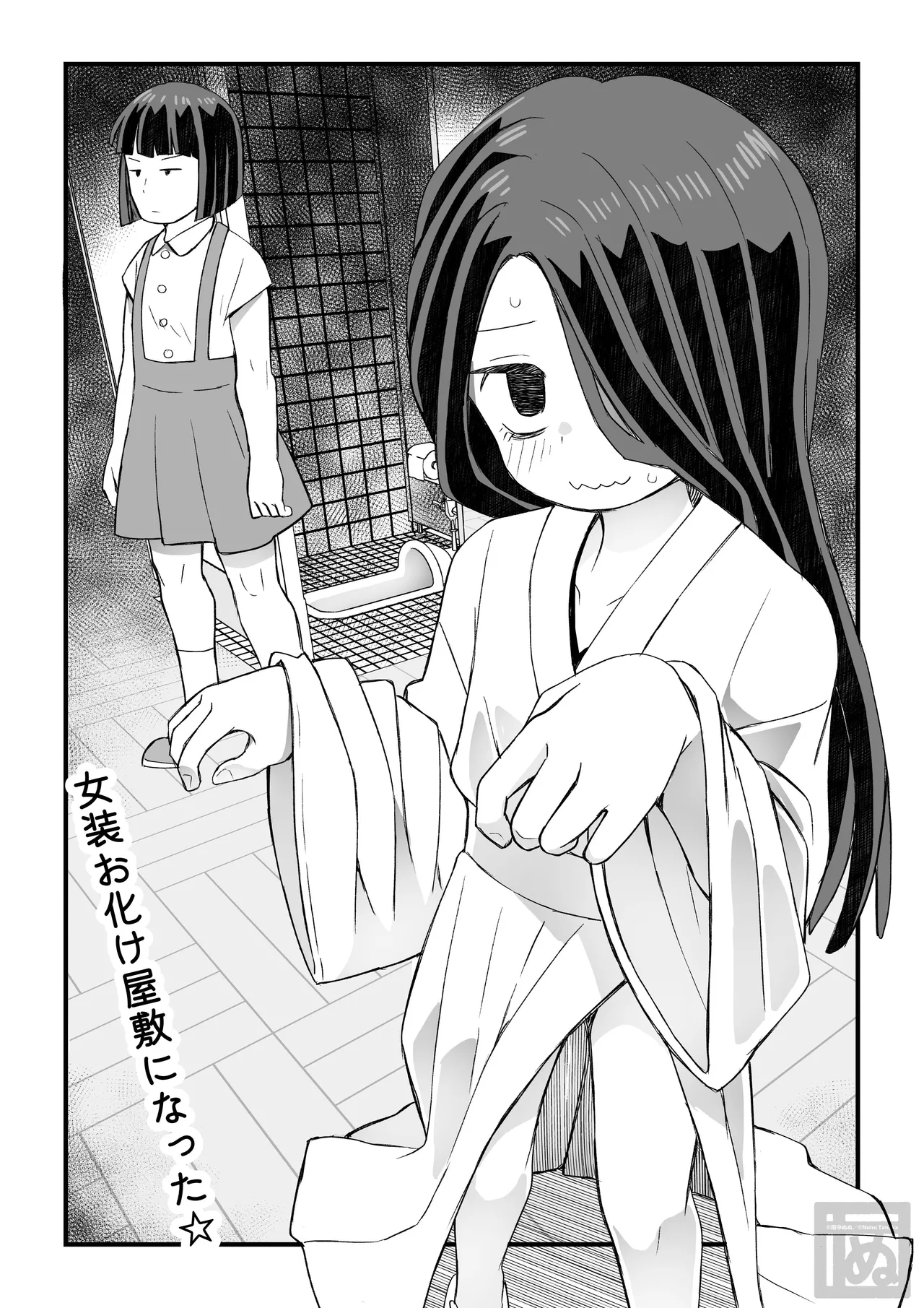 片目隠れ男子の情事 - page4