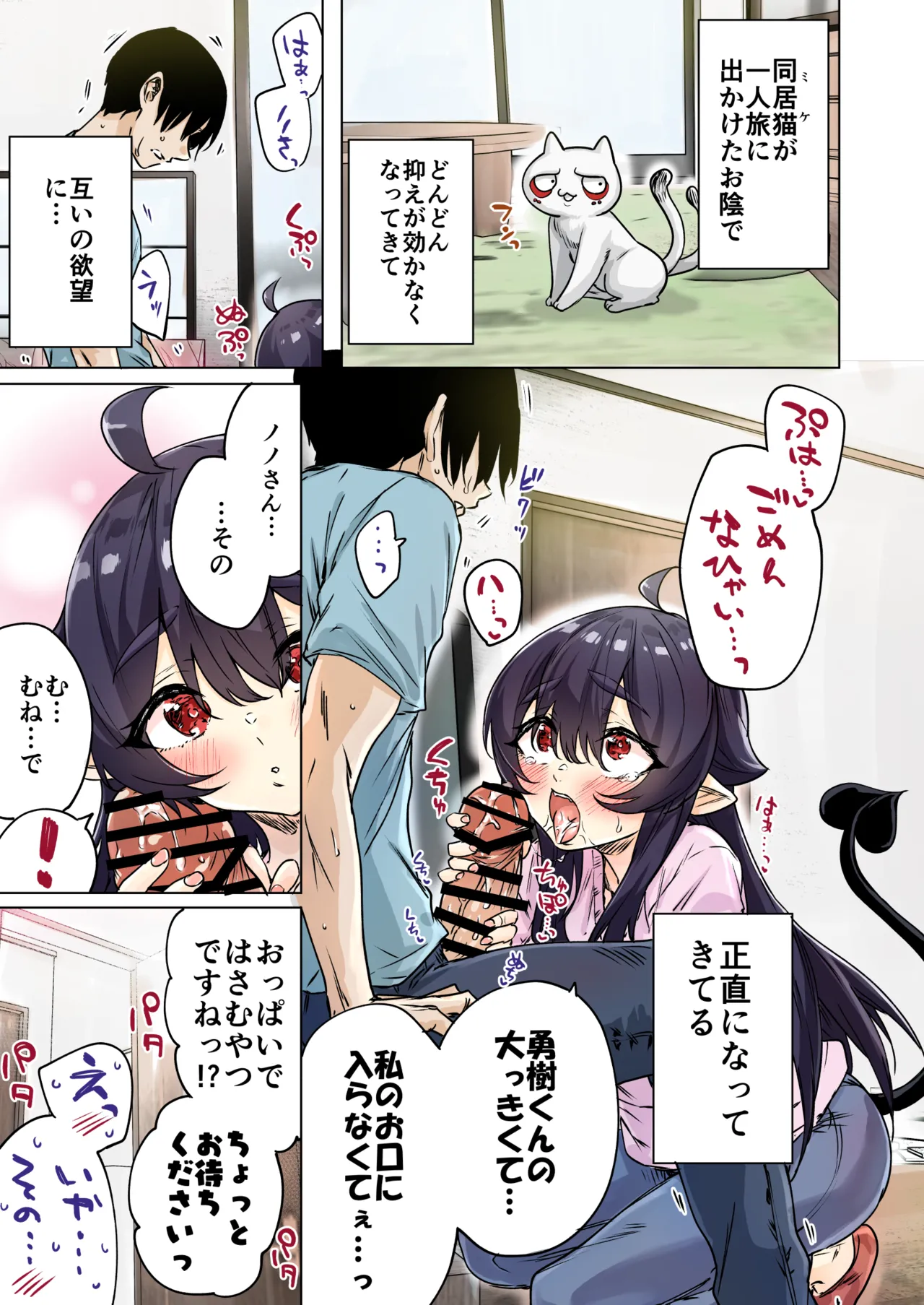成人向けサキュバスさん2巻進捗報告 - page13