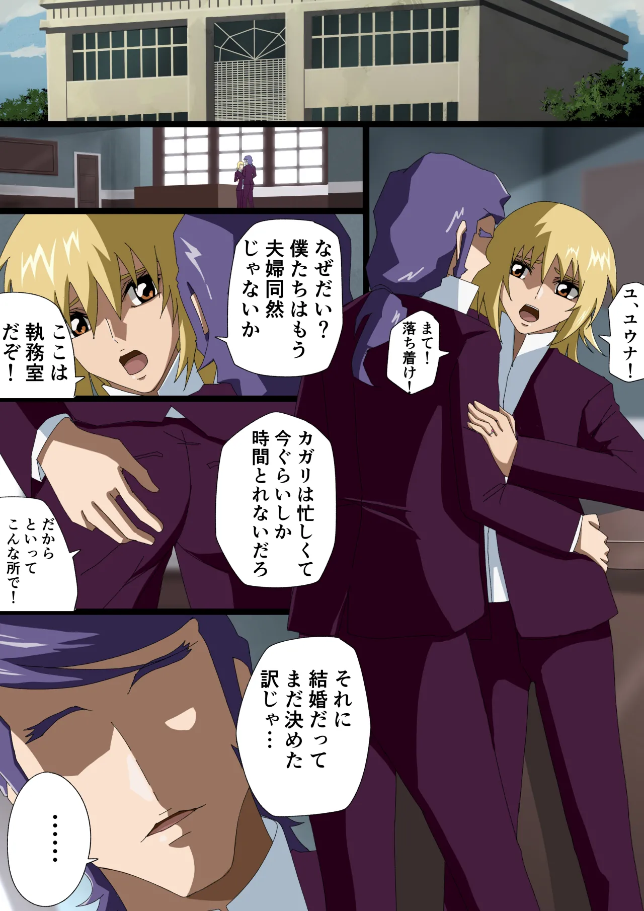 消えゆく篝火 - page2