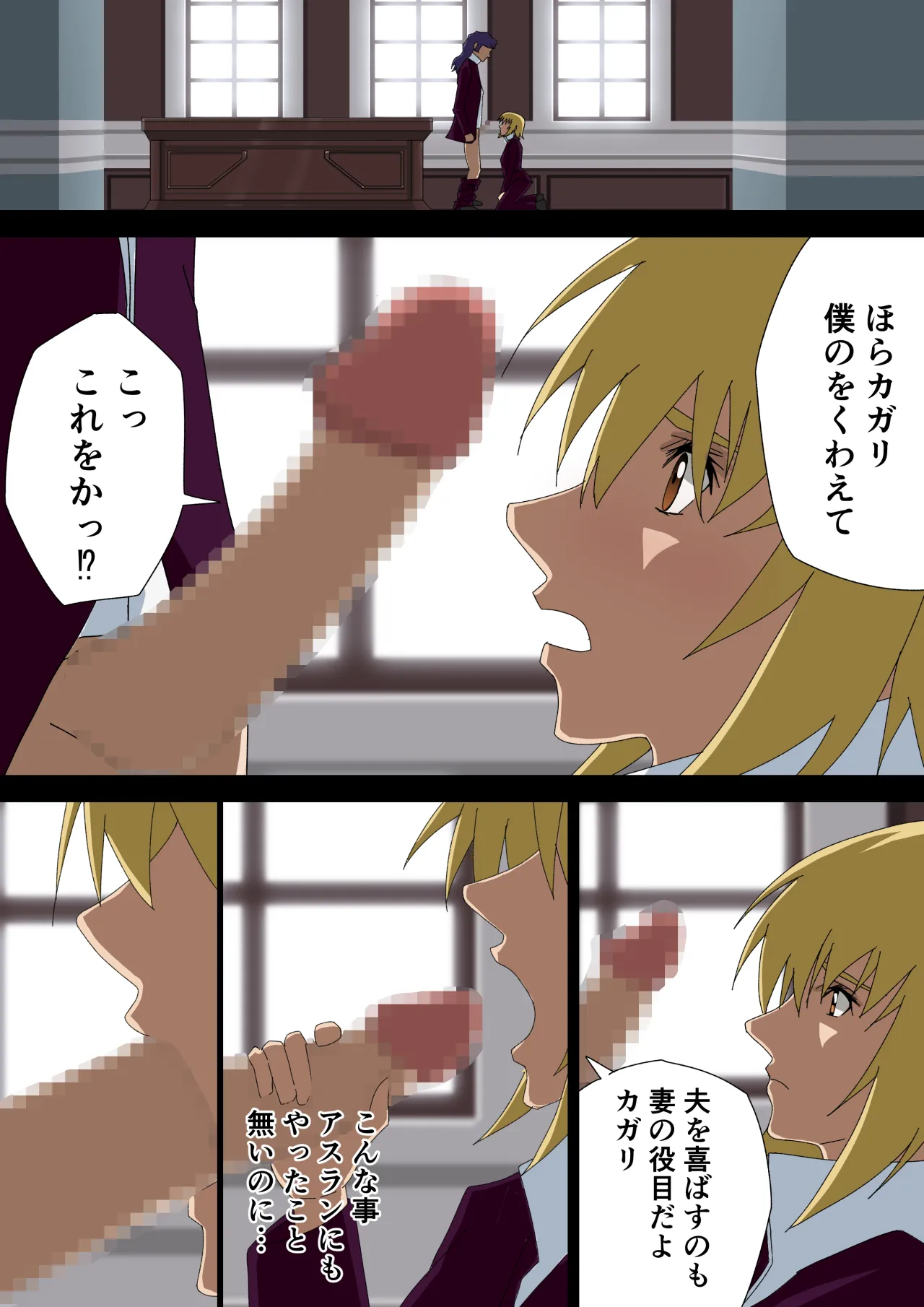 消えゆく篝火 - page5